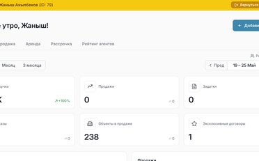 Купить квартиру Бишкек